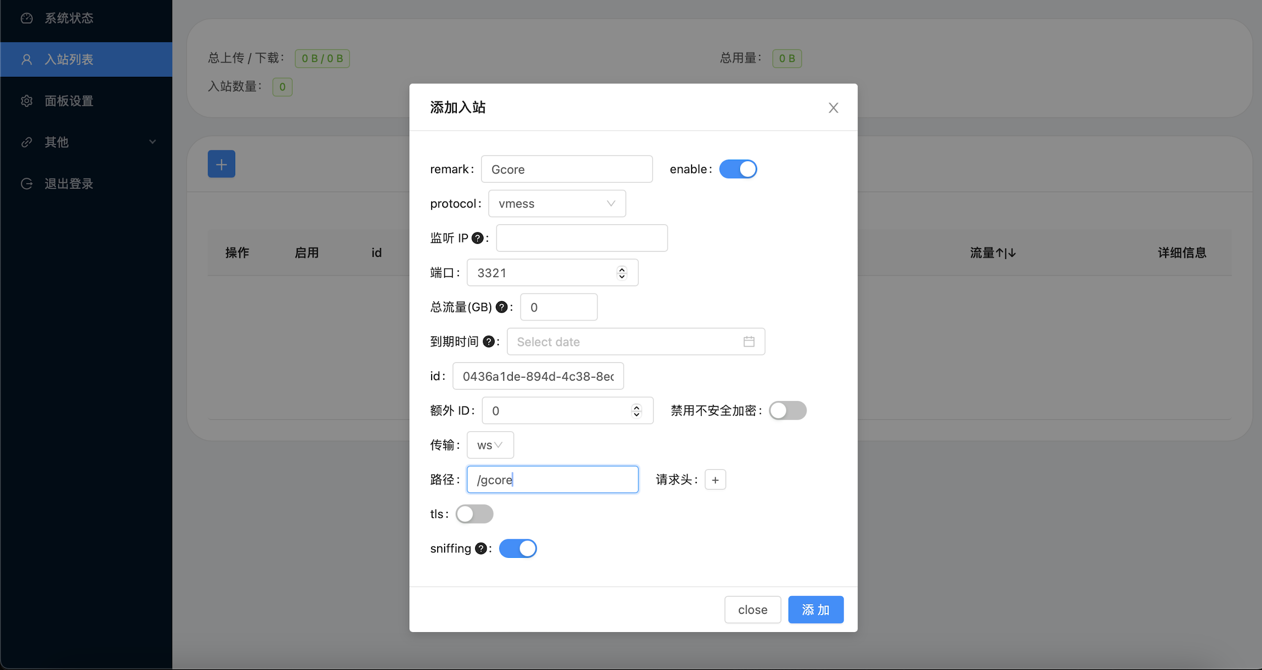 Configured node settings in the V2Ray Server GUI